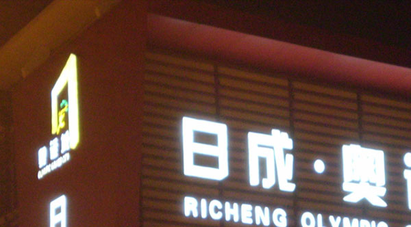 &#80;&#84;&#30495;&#20154;&#65288;&#20013;&#22269;&#65289;&#23448;&#26041;&#32593;&#31449;